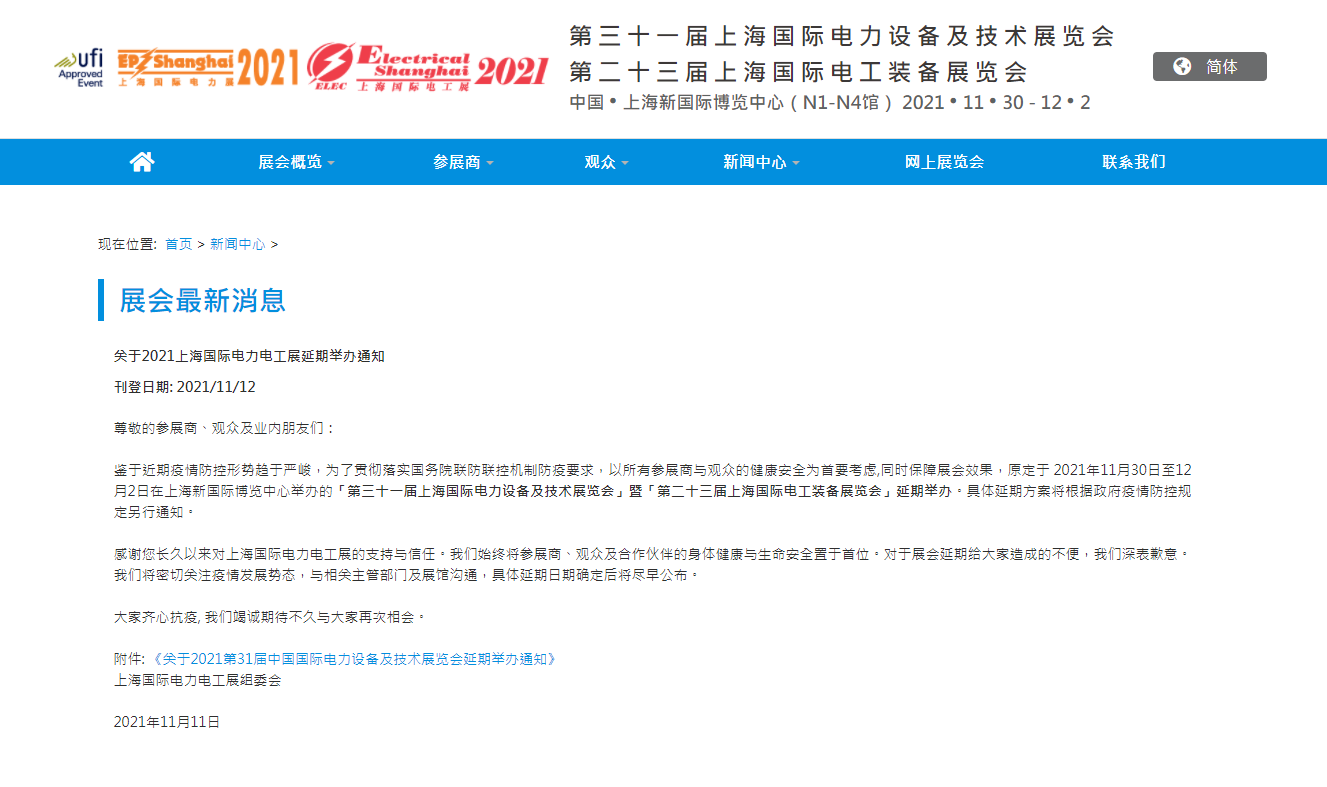 2021Ϻʵ繤չھٰ֪ͨ